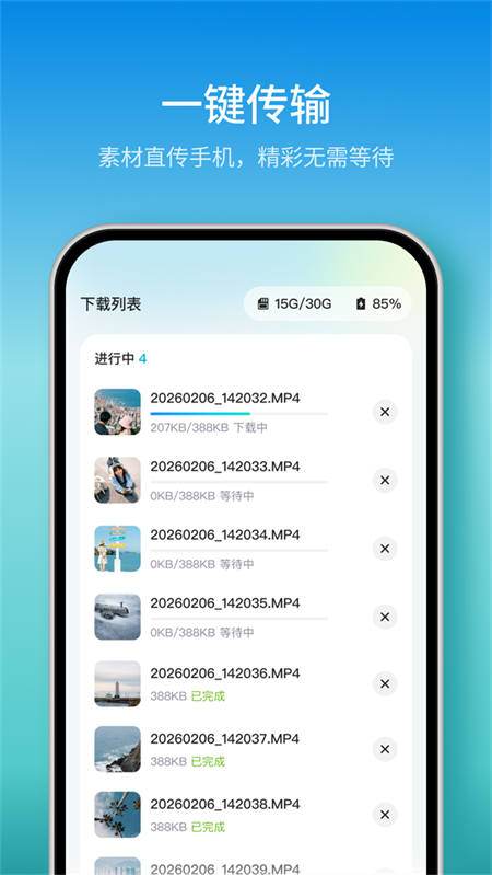 ����app���ذ�װv1.2.0 ���°�