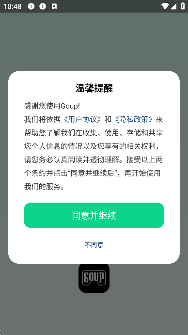 goup��׿��v1.6.1 �ֻ���