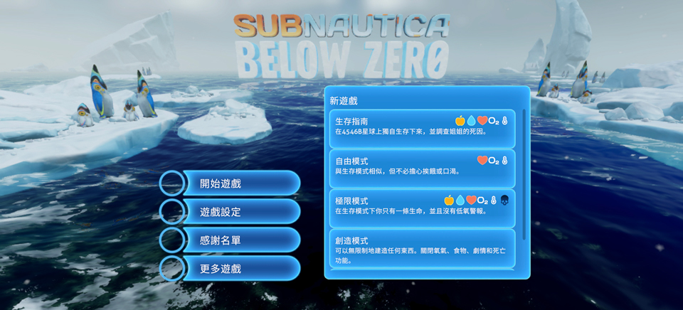 ��Ժ�3����֮������(Subnautica��װ��)v1.22.83315 ��׿��