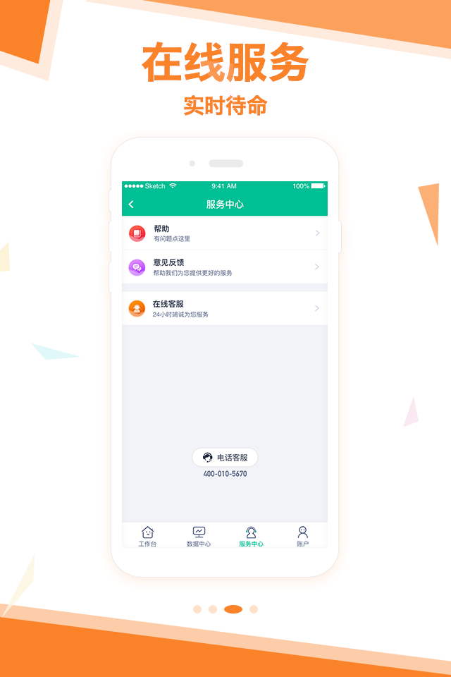 ��չ����app��׿��v3.8.2 ���°�