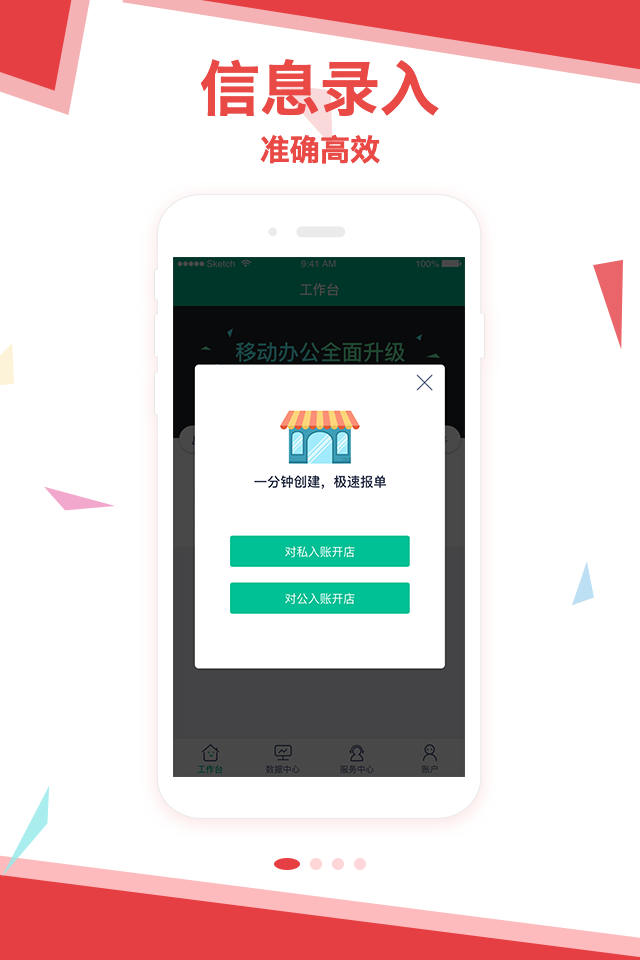 ��չ����app��׿��v3.8.2 ���°�