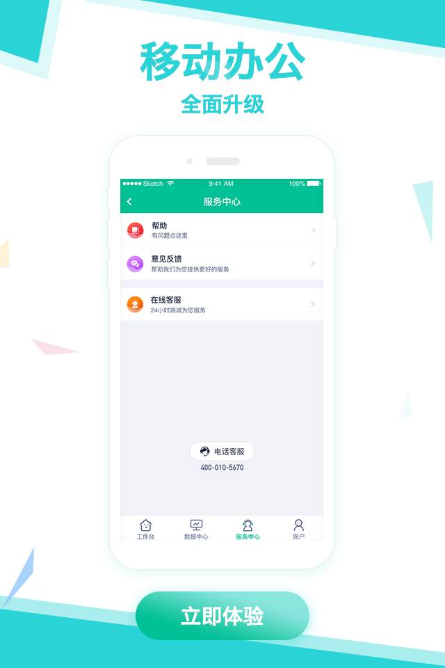 ��չ����app��׿��v3.8.2 ���°�
