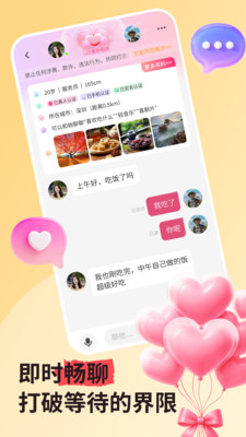����˽��app��Ѱ�v3.5.2 �ٷ���