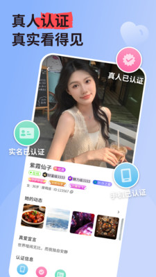 ����˽��app��Ѱ�v3.5.2 �ٷ���