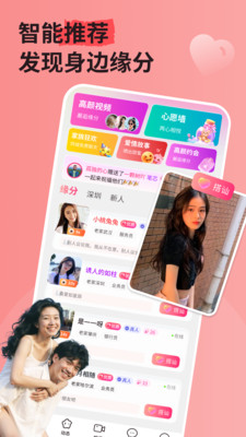 ����˽��app��Ѱ�v3.5.2 �ٷ���