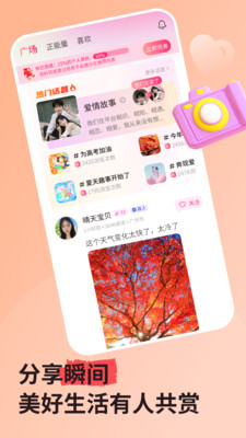����˽��app��Ѱ�v3.5.2 �ٷ���