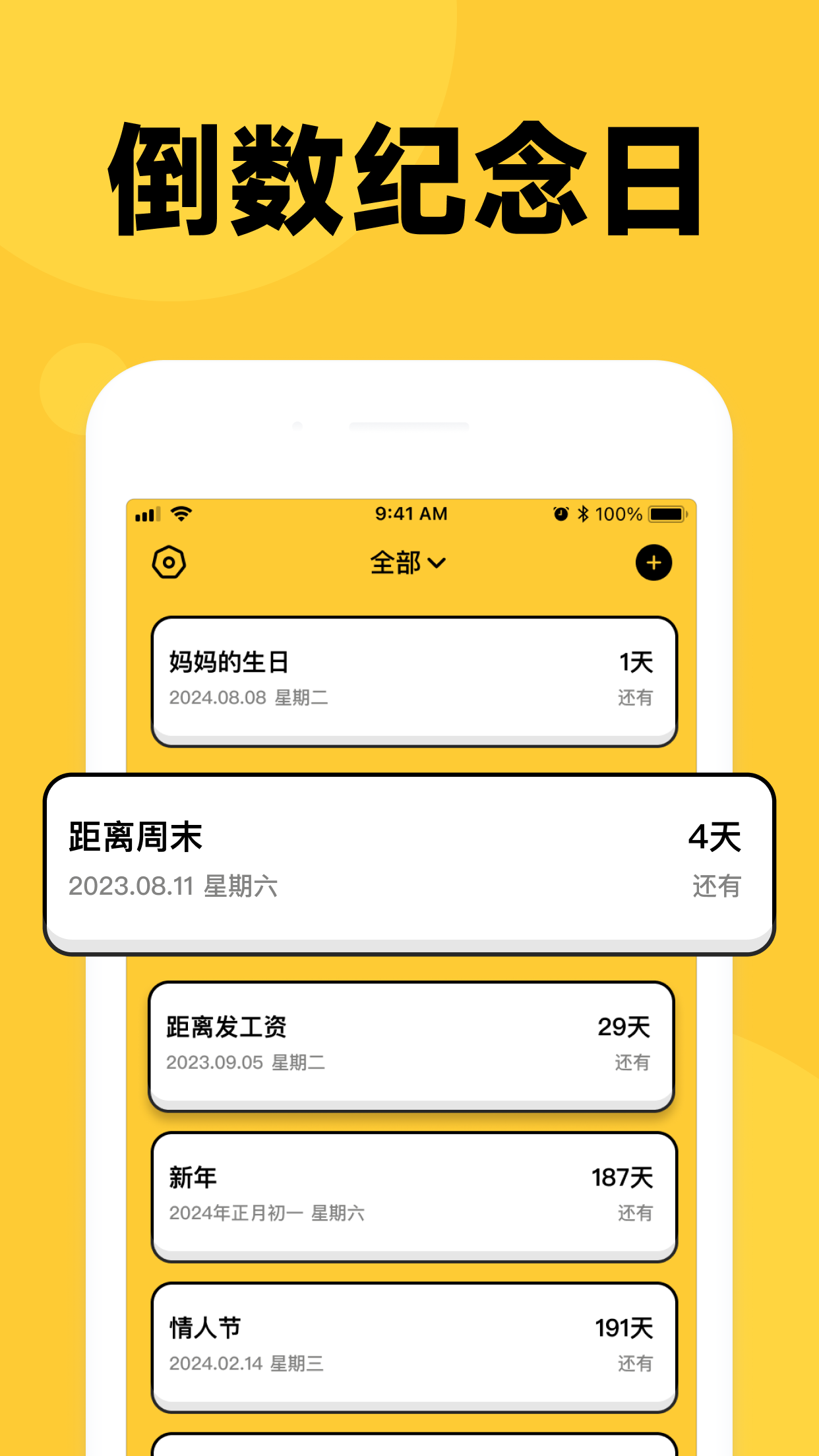 ����ʱ��app���°�v1.0.5 ��׿��