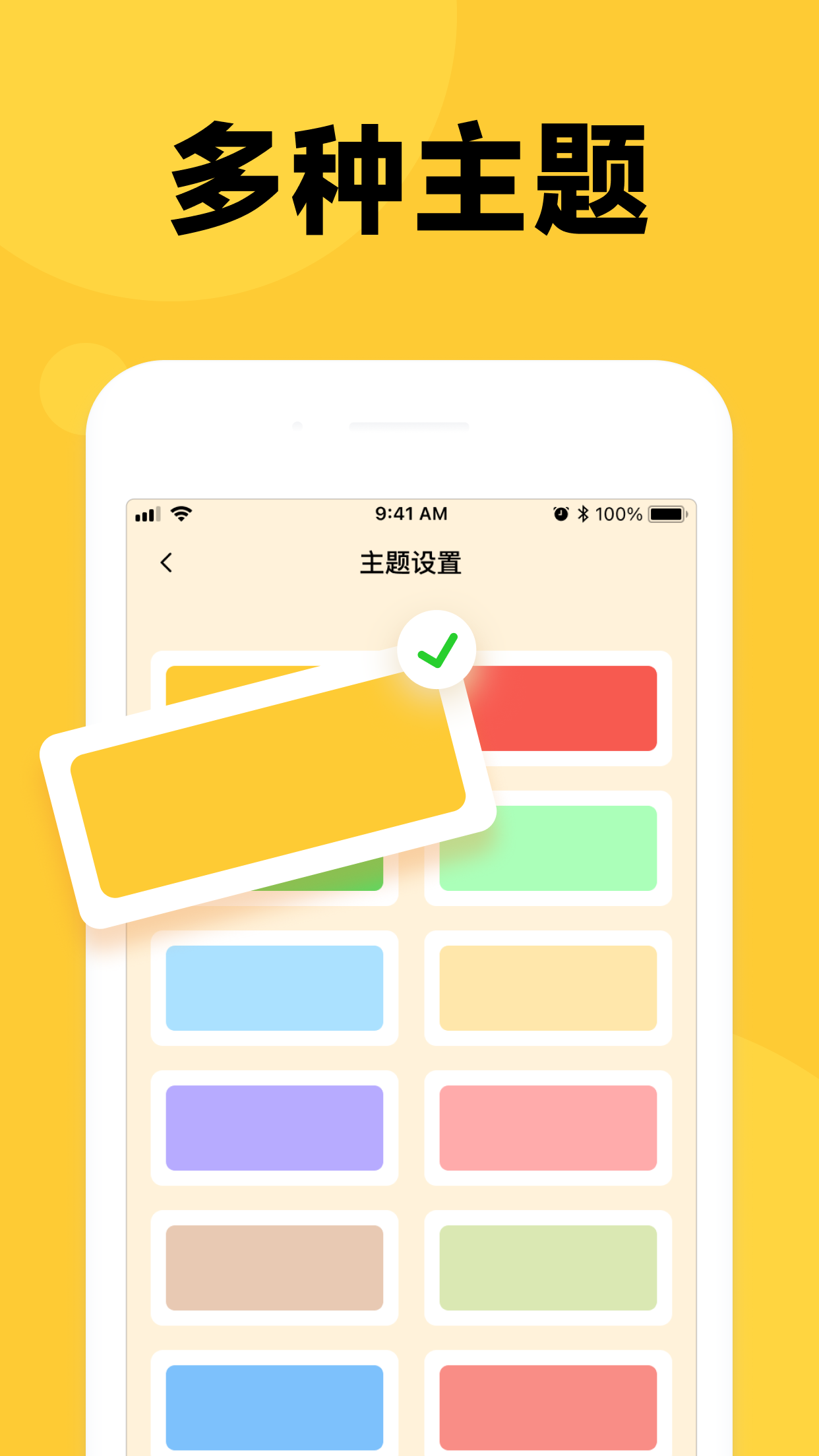 ����ʱ��app���°�v1.0.5 ��׿��