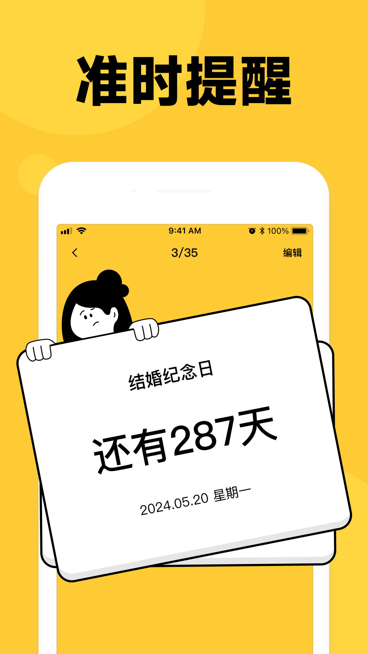 ����ʱ��app���°�v1.0.5 ��׿��