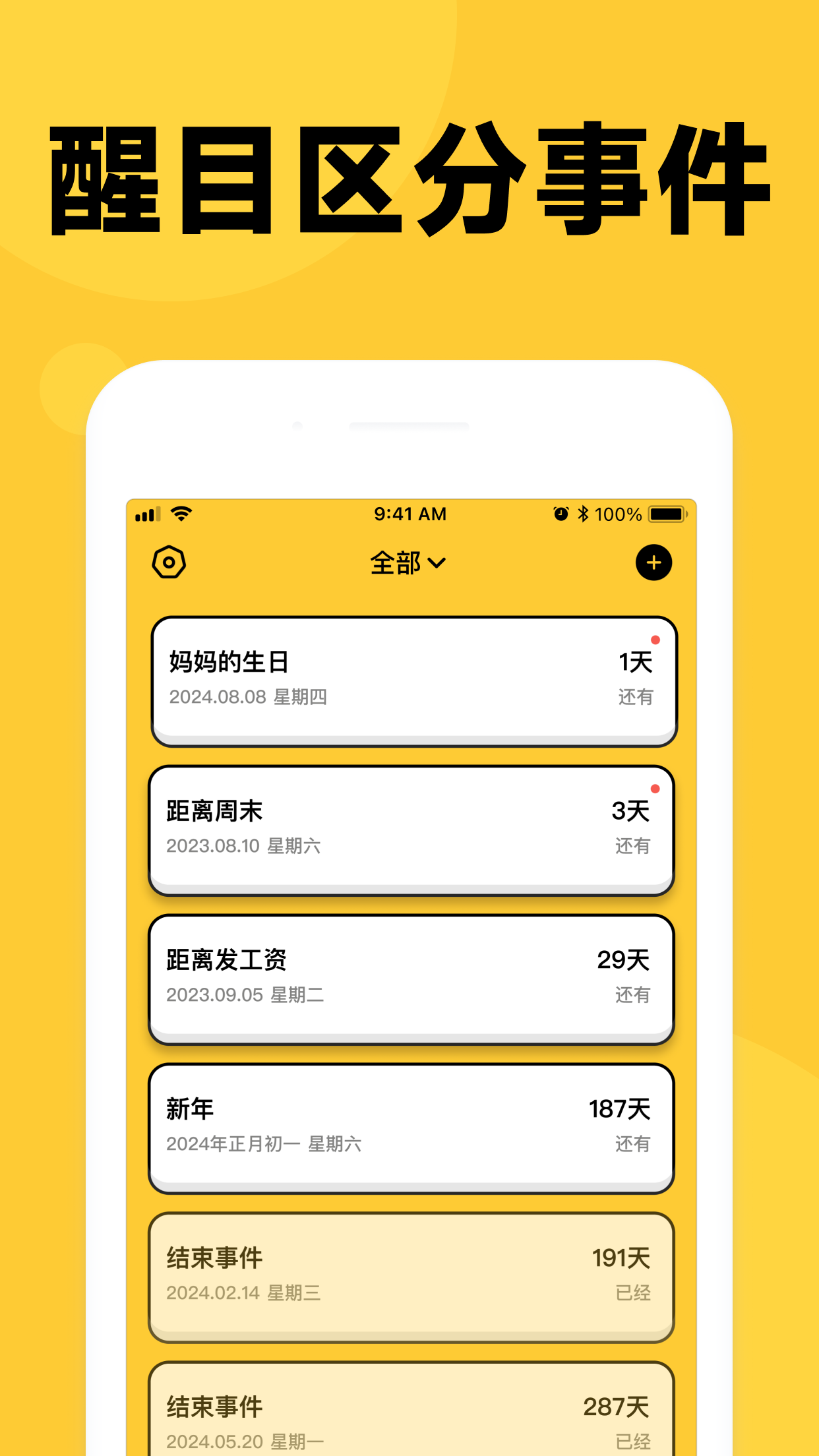 ����ʱ��app���°�v1.0.5 ��׿��