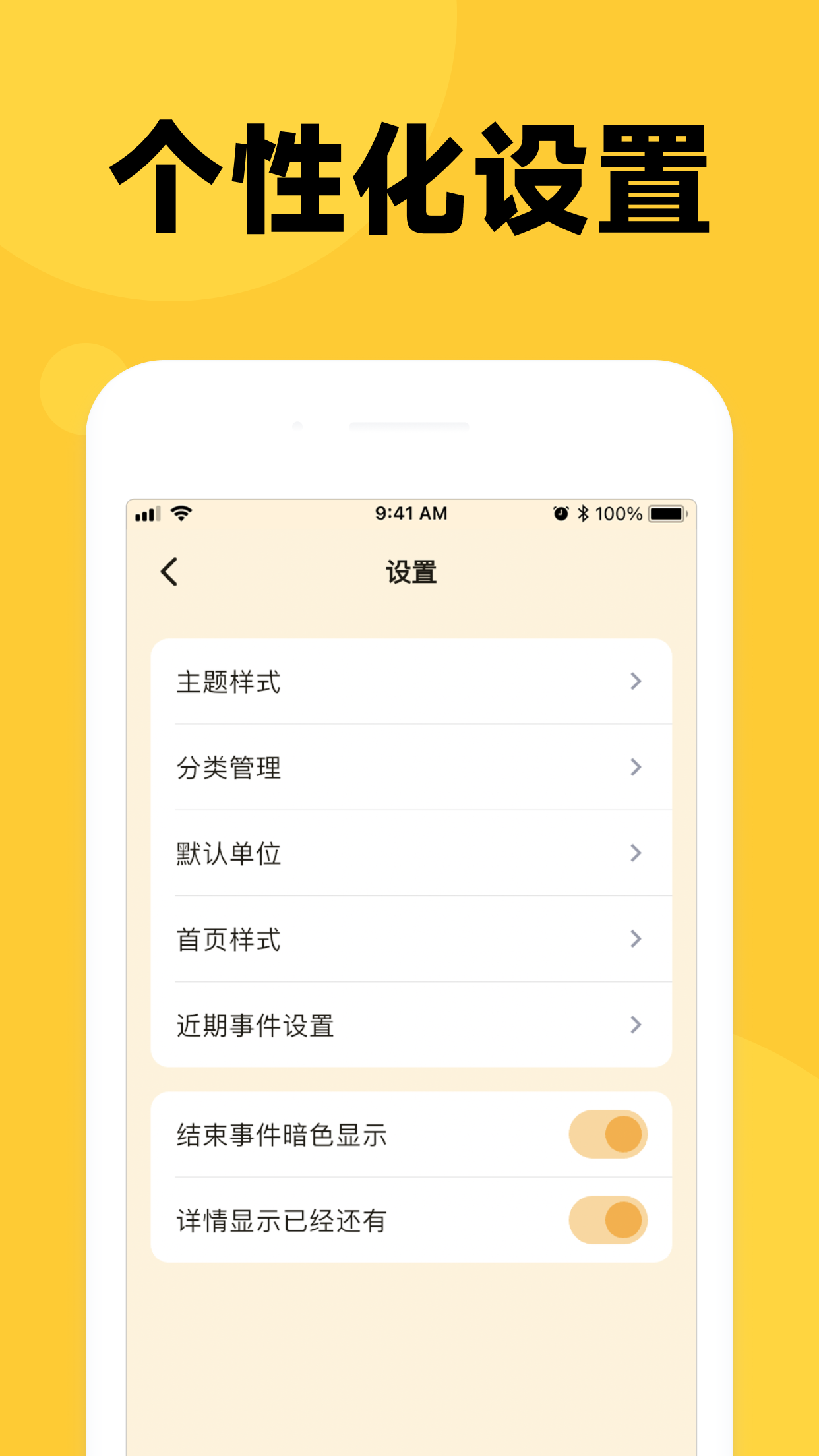 ����ʱ��app���°�v1.0.5 ��׿��
