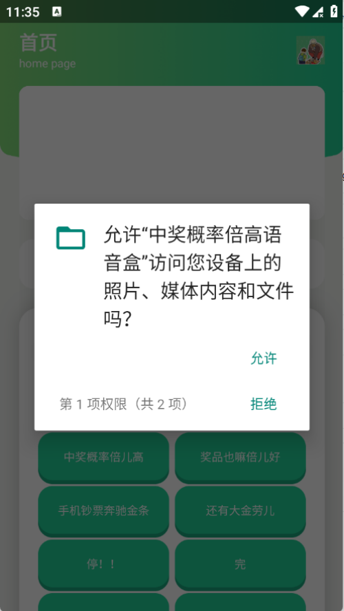�н����ʱ���������appv1.0 �ֻ���