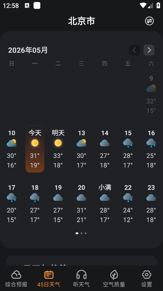 ��������2026���°汾v2.0.020 ��׿��