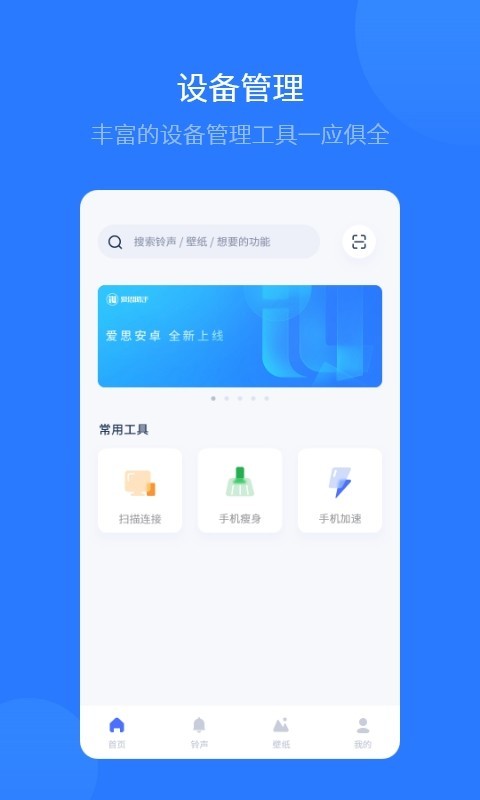 ��˼���ּ�ǿ��app����v1.20.12 ��׿��