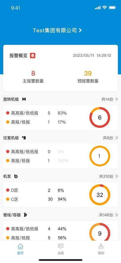 ��˼��app�ٷ�����v1.6.23 ���°�