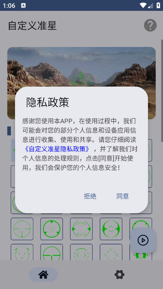 �Զ���׼������v1.0.11 ���İ�