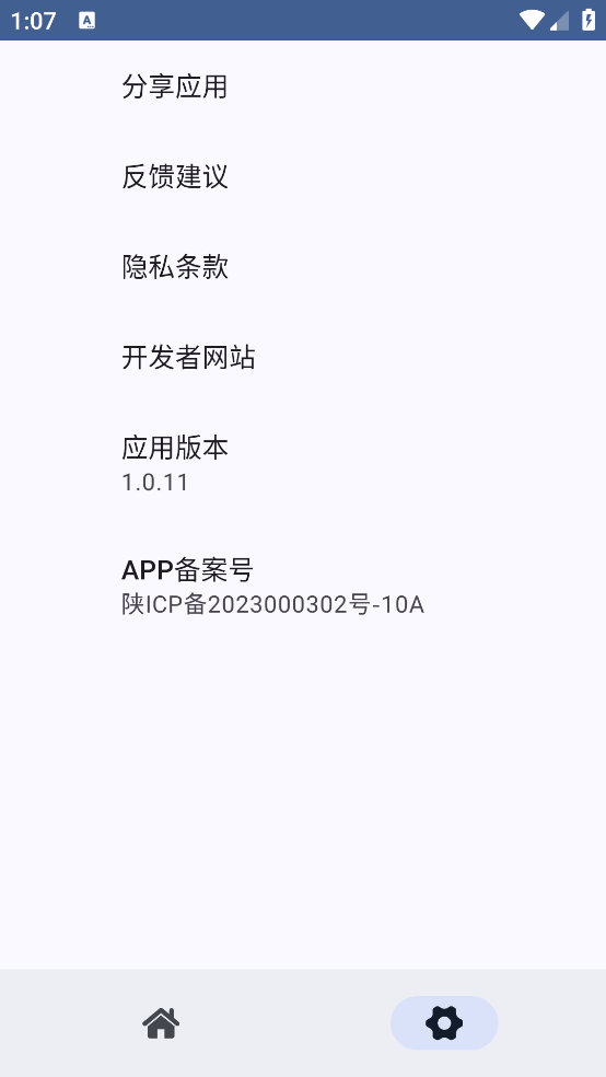 �Զ���׼�Ǹ�����v1.0.11 �ٷ���