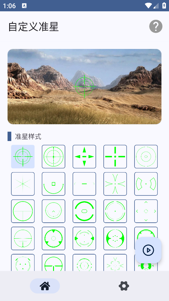 �Զ���׼�Ǹ�����v1.0.11 �ٷ���