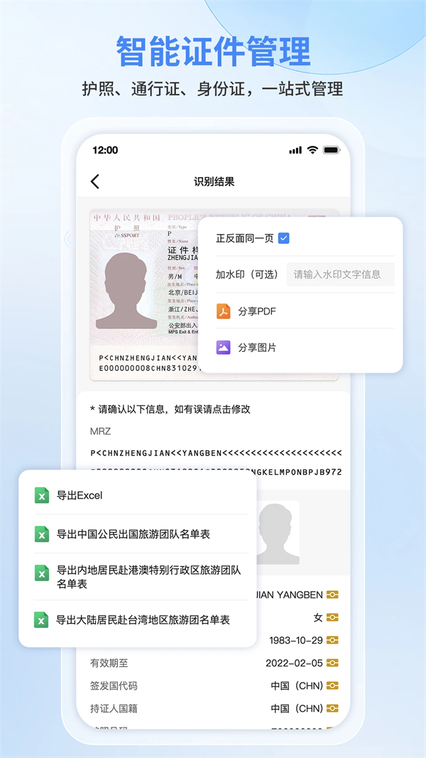 ����ɨ���������°�v2.0.0.0 ��׿��