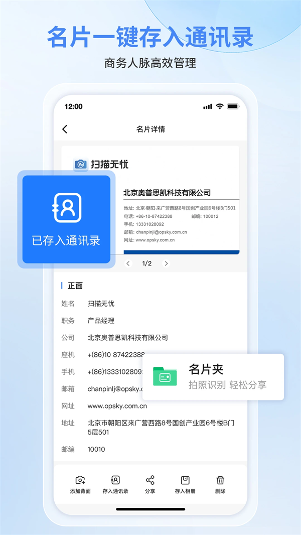 ����ɨ���������°�v2.0.0.0 ��׿��