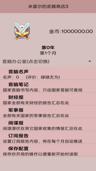 ���׶��������̵�3��Ϸv0.06 ��׿��