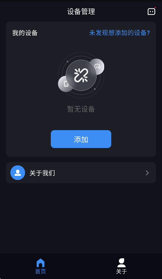 geekviceApp����v1.5.8 ��׿��