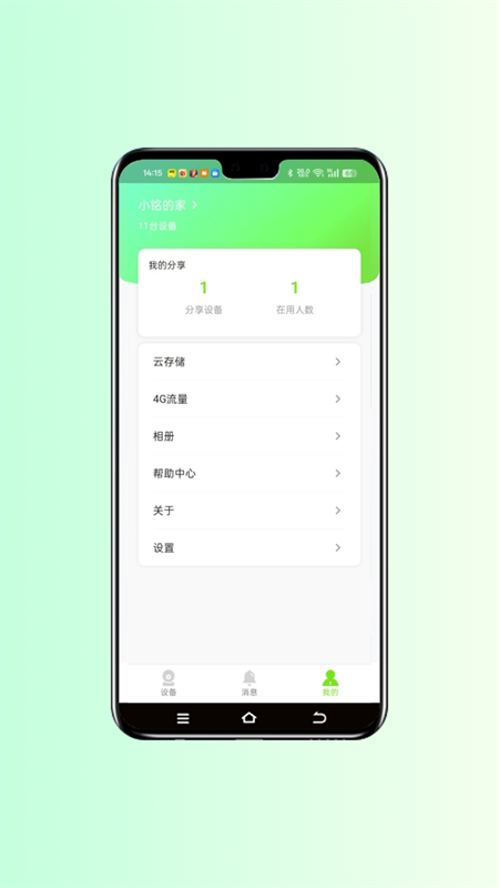 ��С������ͷ�ٷ�����v1.0.16 ���°�