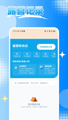 ��Ȼʱ�ⰲ׿��v1.0.4 �ֻ���