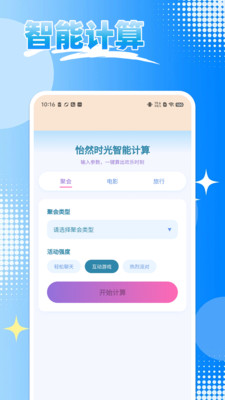 ��Ȼʱ�ⰲ׿��v1.0.4 �ֻ���