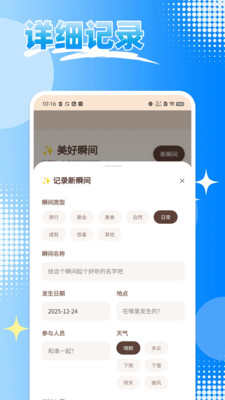 ��Ȼʱ�ⰲ׿��v1.0.4 �ֻ���