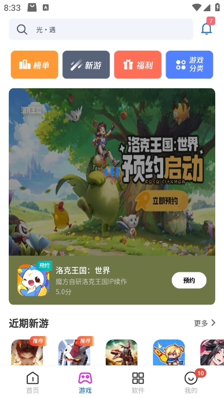 ����Ӧ���̵�app����v3.0.10 ��׿��