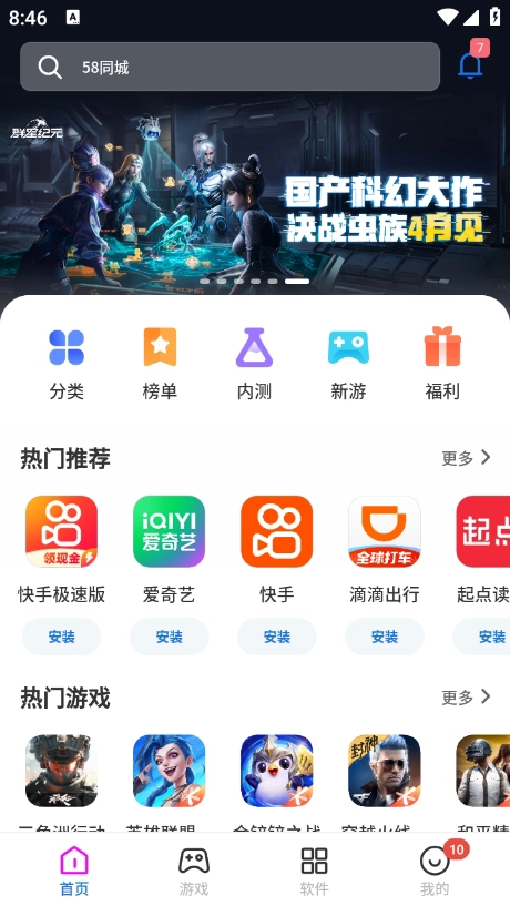 ����Ӧ���̵�app����v3.0.10 ��׿��