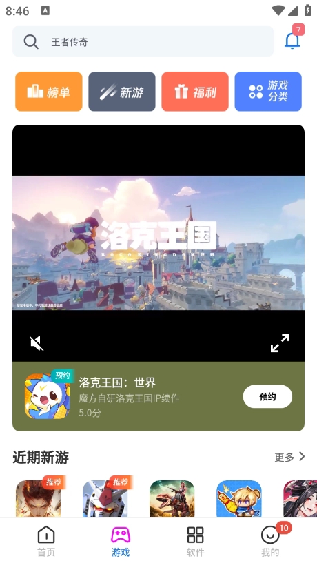 ����Ӧ���̵�app����v3.0.10 ��׿��