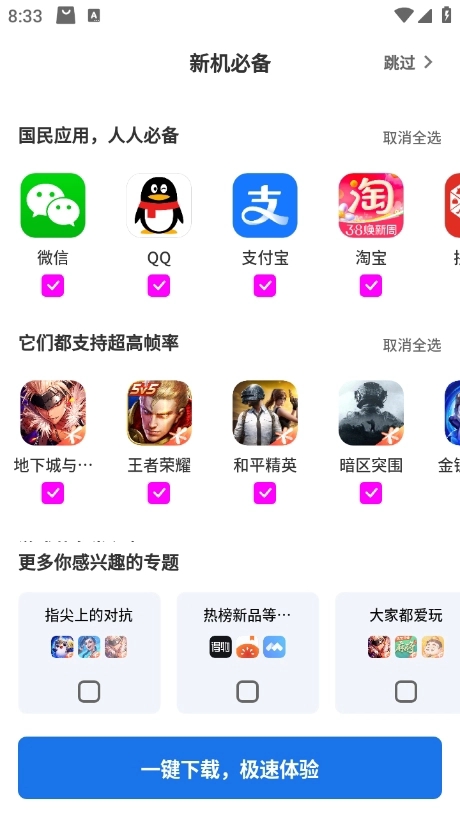 ����Ӧ���̵�app����v3.0.10 ��׿��