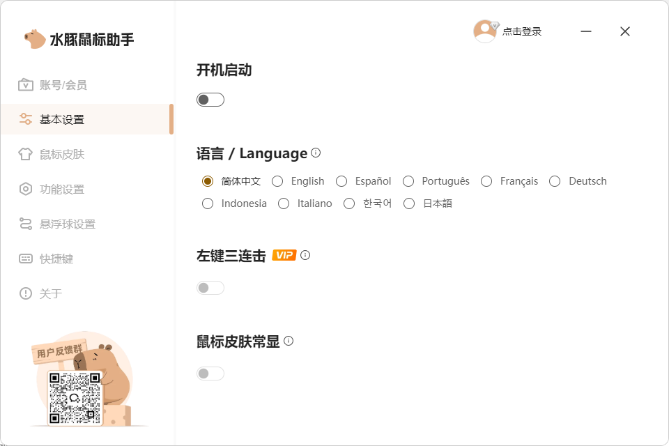 ˮ��������������v2.1.8 ���°�