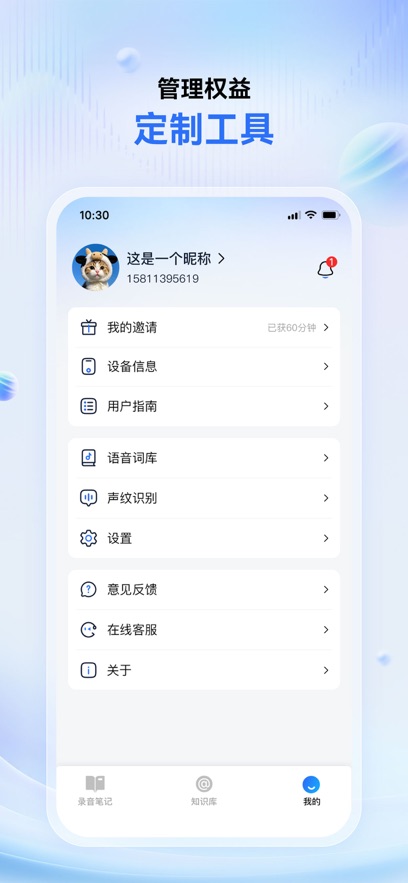 �������ܱʼǹٷ�����v1.0.1 ���°�