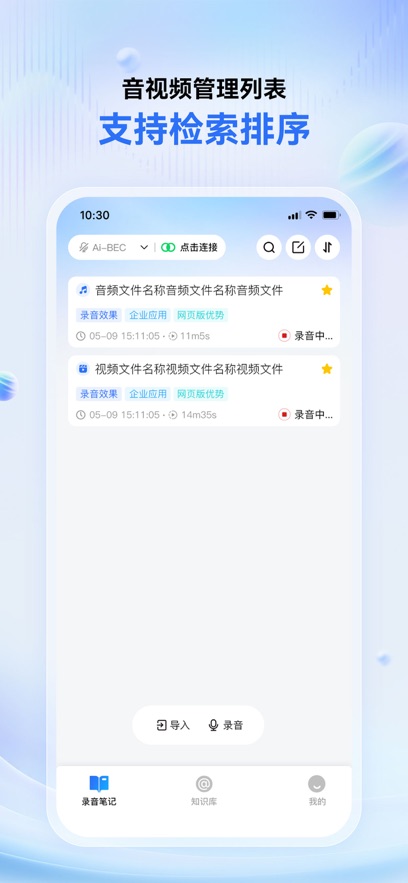 �������ܱʼǹٷ�����v1.0.1 ���°�