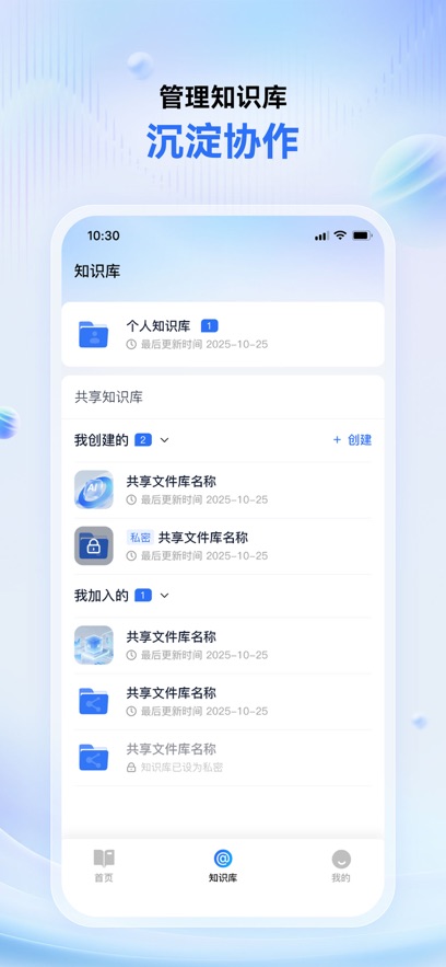 �������ܱʼǹٷ�����v1.0.1 ���°�