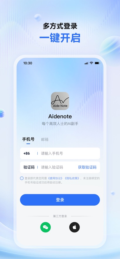 �������ܱʼǹٷ�����v1.0.1 ���°�