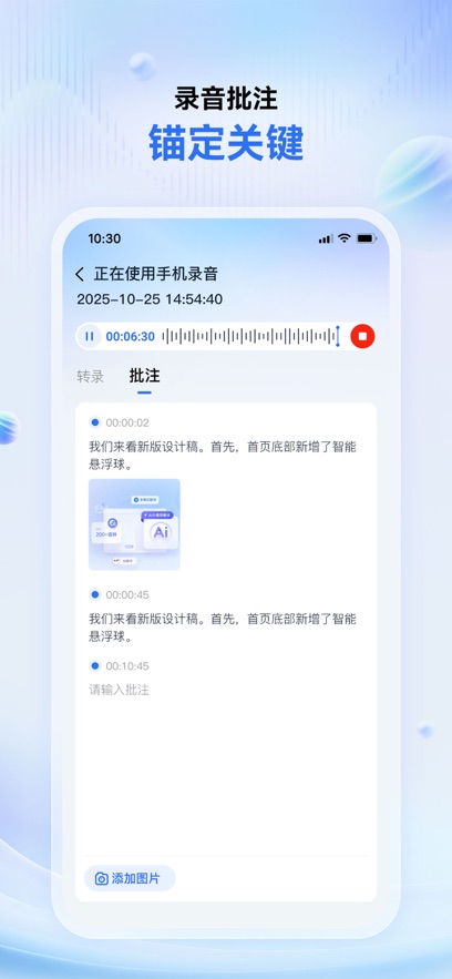 �������ܱʼǹٷ�����v1.0.1 ���°�
