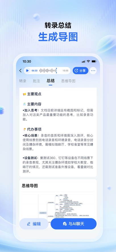 �������ܱʼǹٷ�����v1.0.1 ���°�