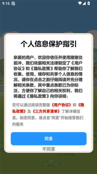 ������ǰ��׬ǮС��Ϸv1.1.0 ��׿��