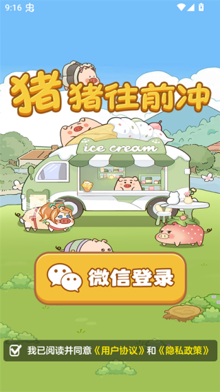 ������ǰ��׬ǮС��Ϸv1.1.0 ��׿��
