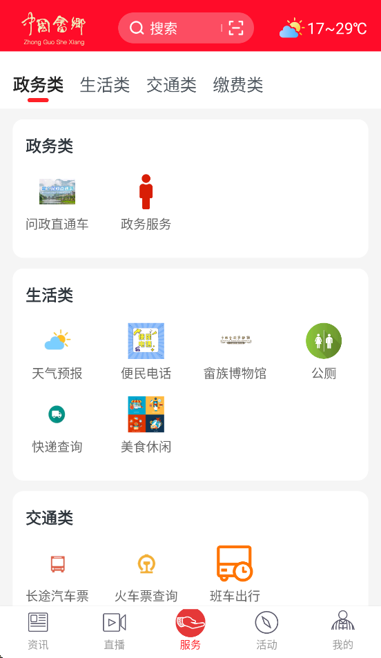 �й�������ſͻ���v1.4.6 ���°�