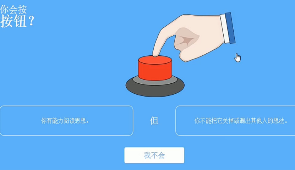 Will You Press The Button?������v3.7.1 �ٷ���