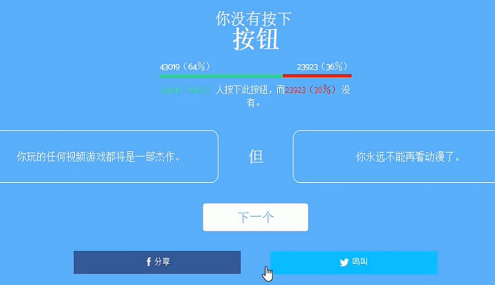 Will You Press The Button?������v3.7.1 �ٷ���