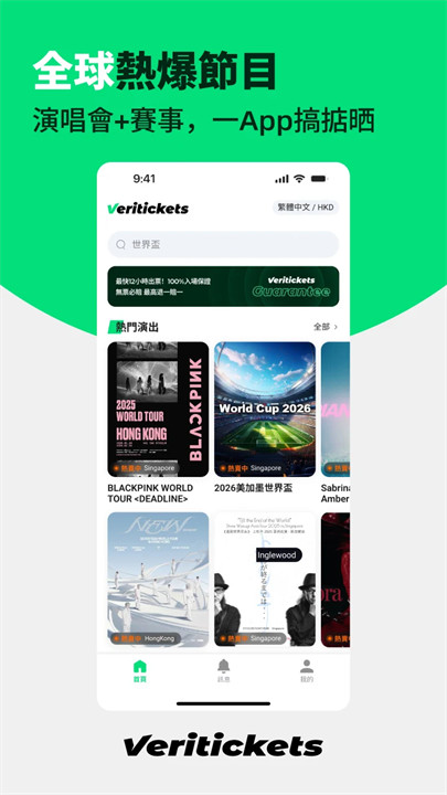 VeriticketsApp����v1.0.9 ��׿��