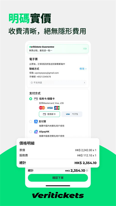 VeriticketsApp����v1.0.9 ��׿��