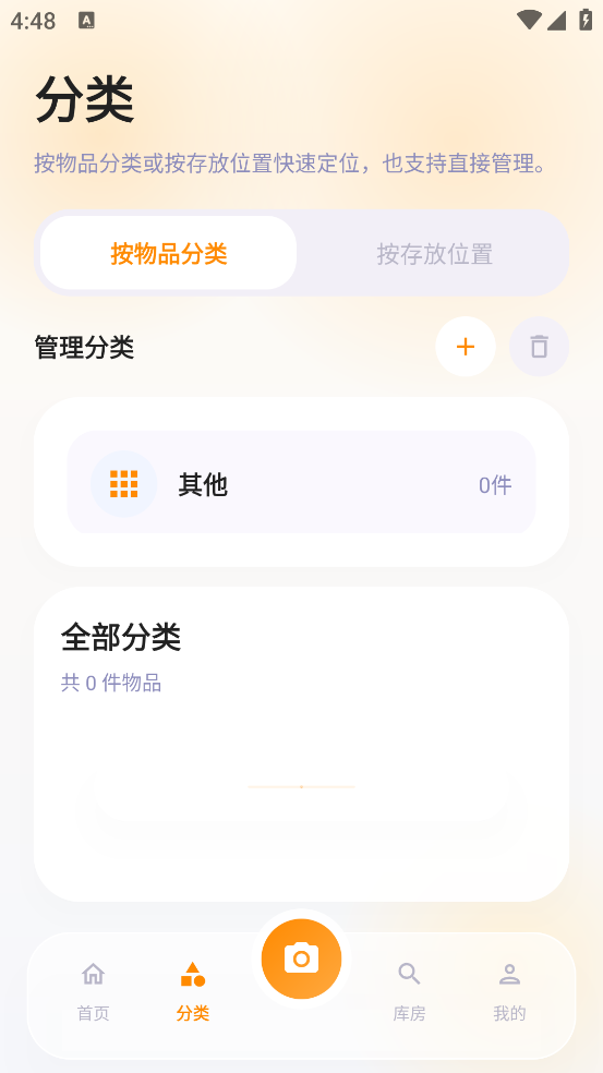 ����appv1.1.0 �ֻ���