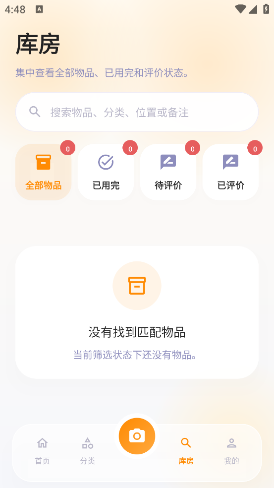 ����appv1.1.0 �ֻ���